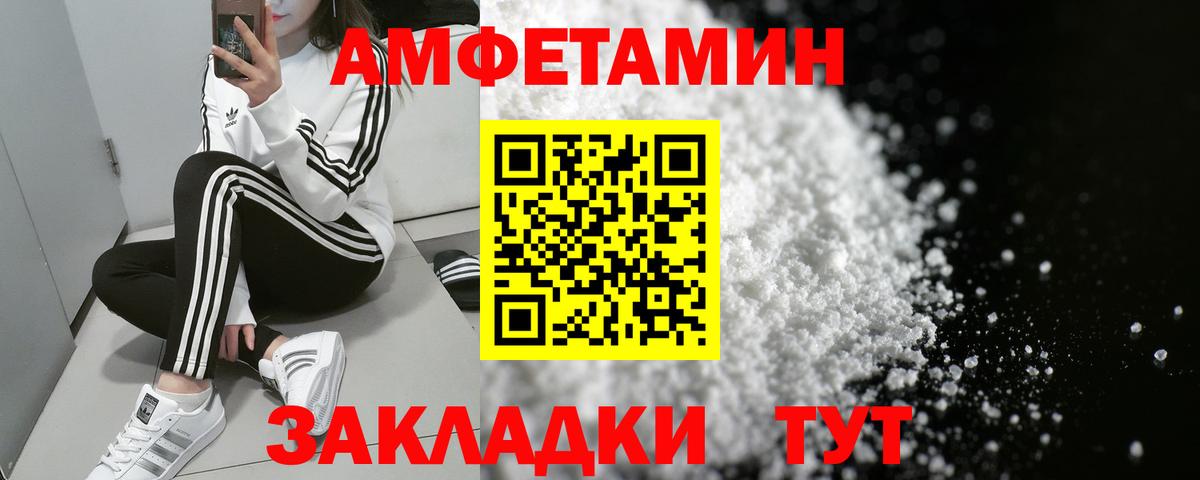 Амфетамин 98% Кстово