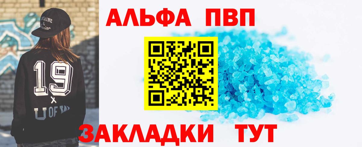 APVP мука Кстово