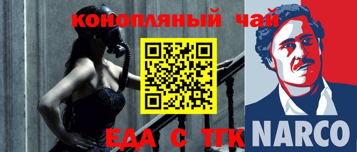 Кстово  Cannafood марихуана  Вход с VPN 