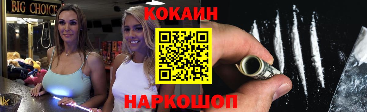 COCAIN Эквадор  COCAIN  Кстово  Кокаин FishScale  наркотики  Вход с VPN 