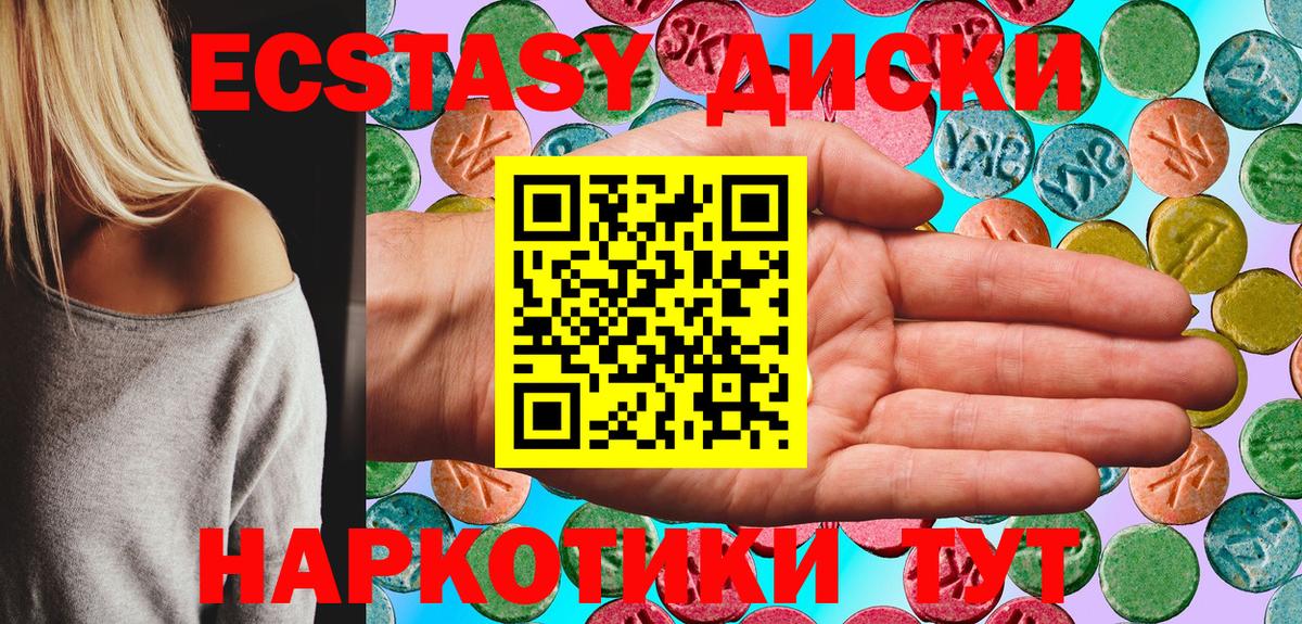 Экстази круглые Кстово
