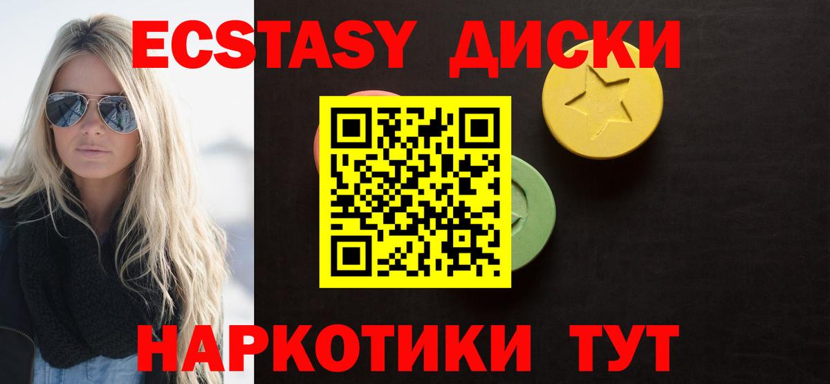 ЭКСТАЗИ Cube  Экстази  Экстази круглые  Кстово  Вход с VPN 