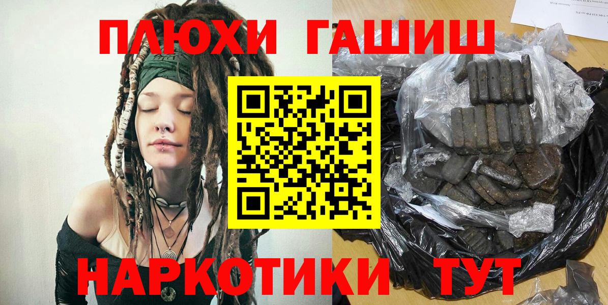 ГАШ Изолятор  ГАШИШ убойный  Вход с VPN  купить наркоту  Кстово 