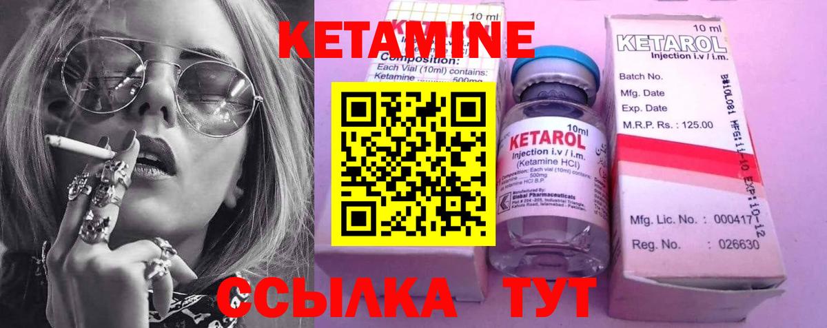 Кетамин ketamine Кстово