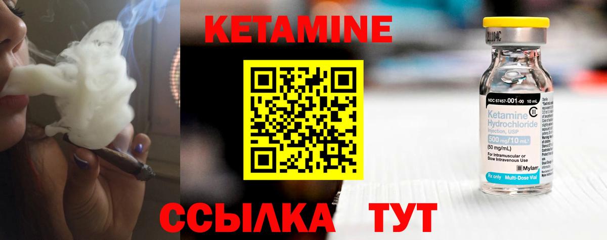 КЕТАМИН VHQ  Вход с VPN  Кетамин ketamine  Кстово 