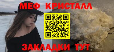 меф VHQ Канаш