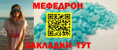 меф VHQ Канаш