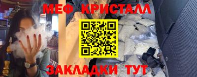 меф VHQ Канаш