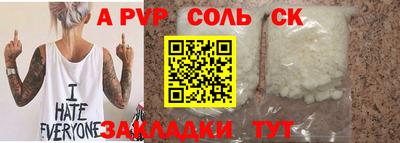 соль ск Кандалакша
