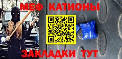 меф VHQ Канаш