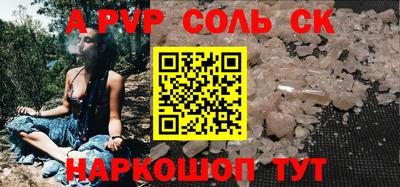 соль ск Кандалакша