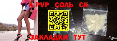соль ск Кандалакша