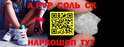 соль ск Кандалакша