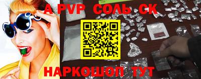 соль ск Кандалакша