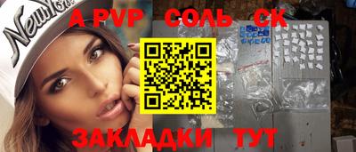 соль ск Кандалакша