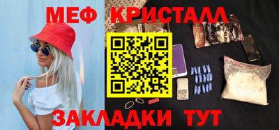 меф VHQ Канаш