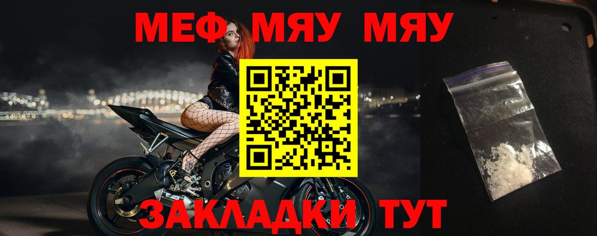 МЕФ  Меф мука  МЕФ VHQ  omg рабочий сайт  Кстово  Вход с VPN  Меф 