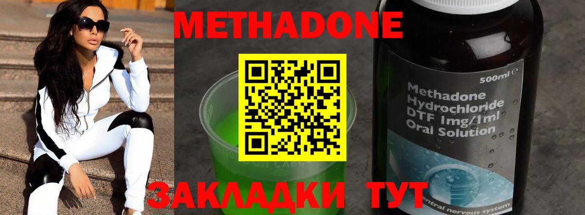 Меф мяу мяу Кстово