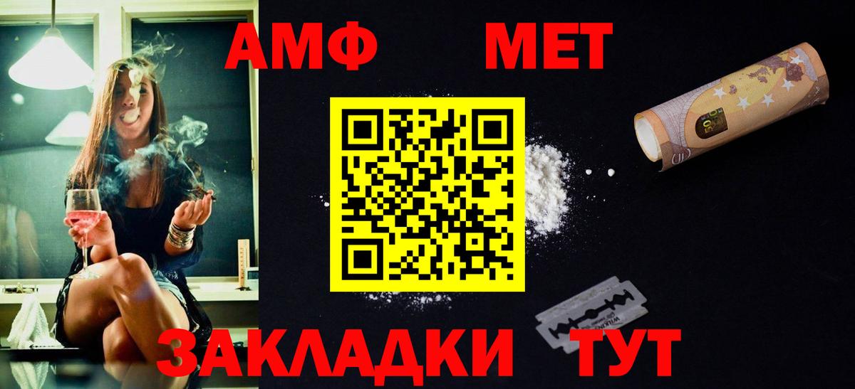 МЕТАМФЕТАМИН Декстрометамфетамин 99.9%  Вход с VPN  Кстово 