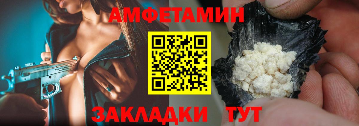 Метамфетамин винт Кстово