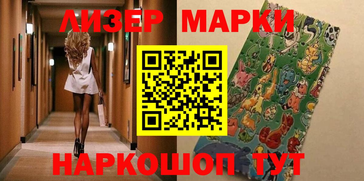 Кстово  Марки 25I-NBOMe 1,5мг  Вход с VPN  Марки 25I-NBOMe  Марки 25I-NBOMe 1,5мг 