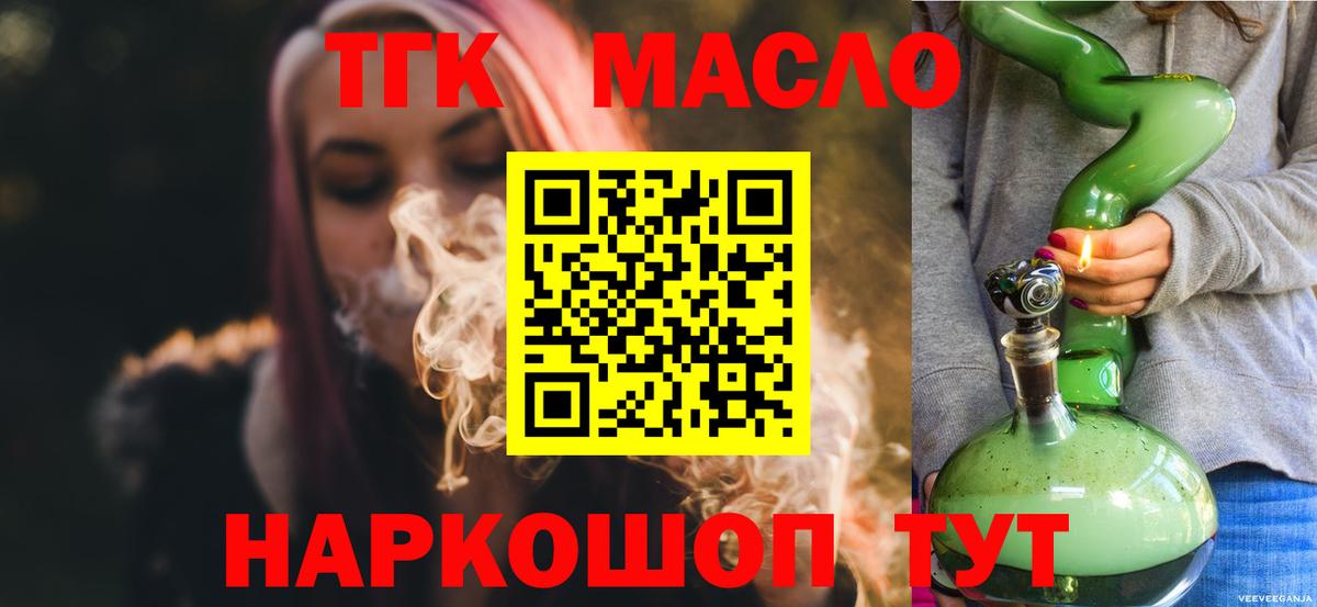 купить   Дистиллят ТГК жижа  Вход с VPN  Кстово 